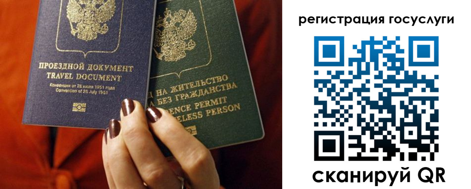временная регистрация недорого в Нарткале